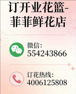 南充阆中市订开业花篮